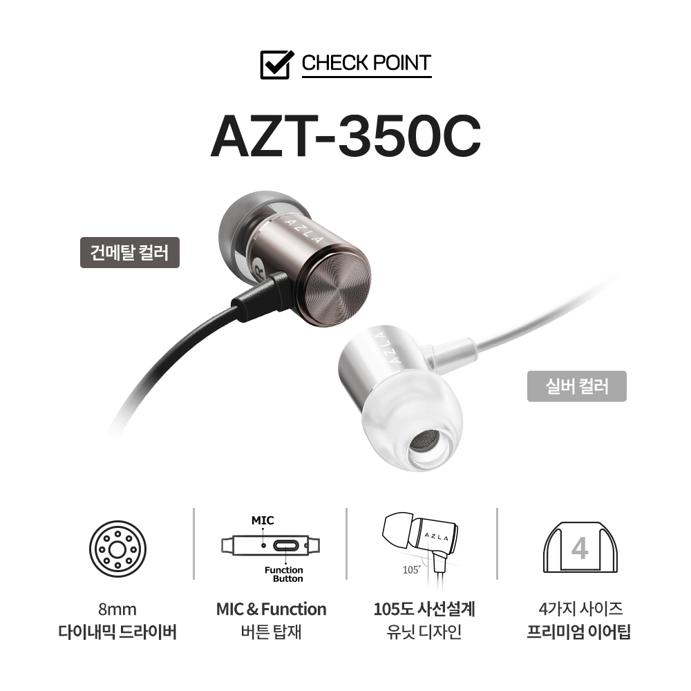 아즈라 트리뷰트 유선이어폰 AZT-350C C타입 DAC 게이밍 실버 - 상세 이미지 4
