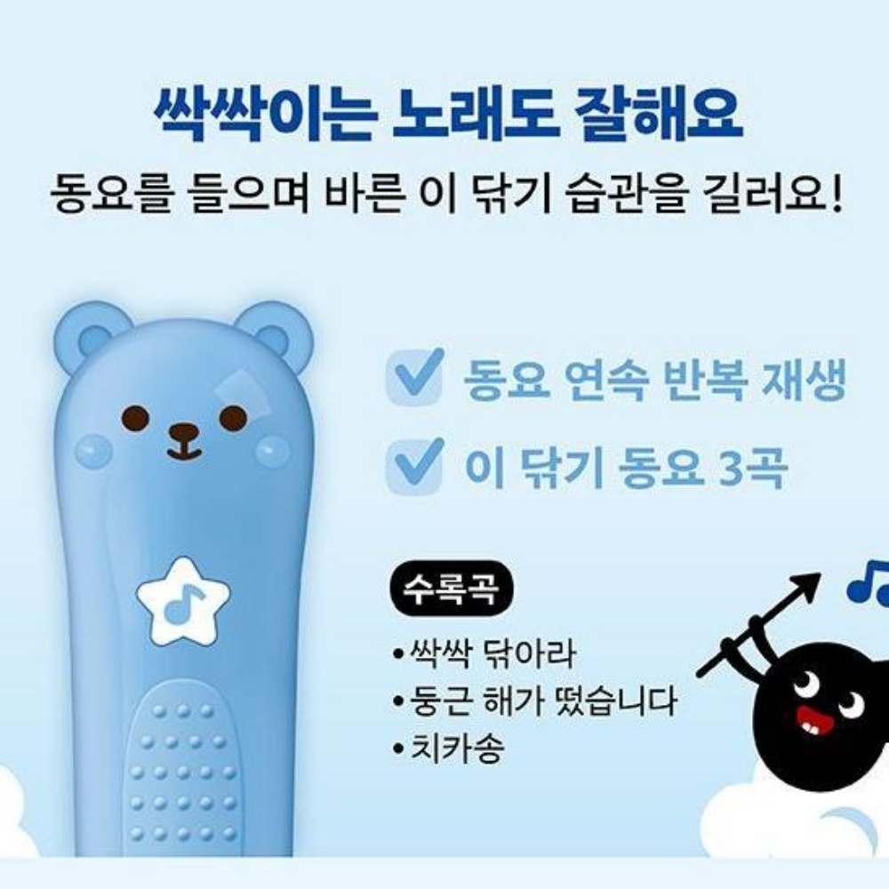 8개월 10개월 15개월 2살 아기 장난감 양치 치카 사운드북 - 상세 이미지 4