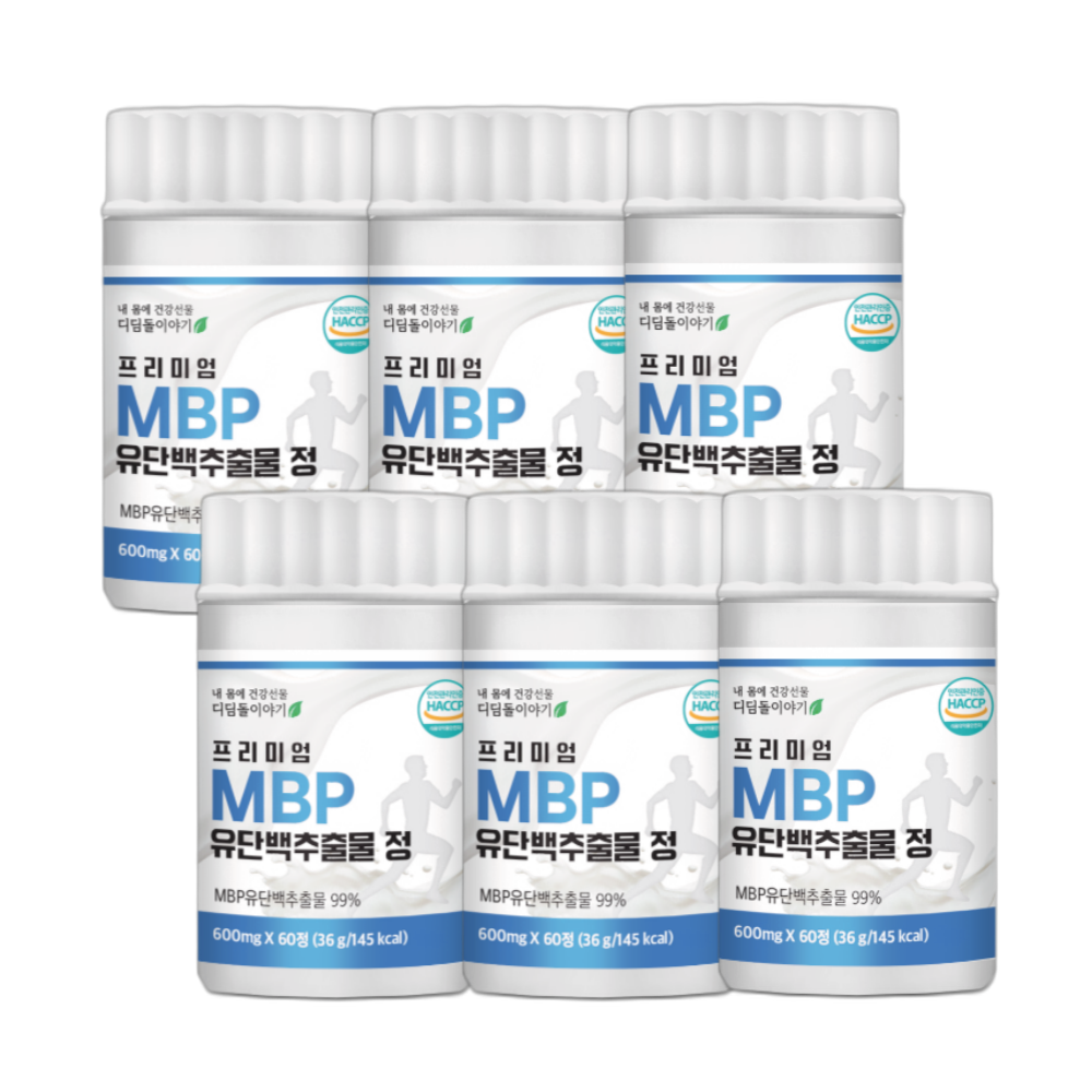 대용량 MBP 추출물 60정 6통 노인 어르신 엠비피 단백질