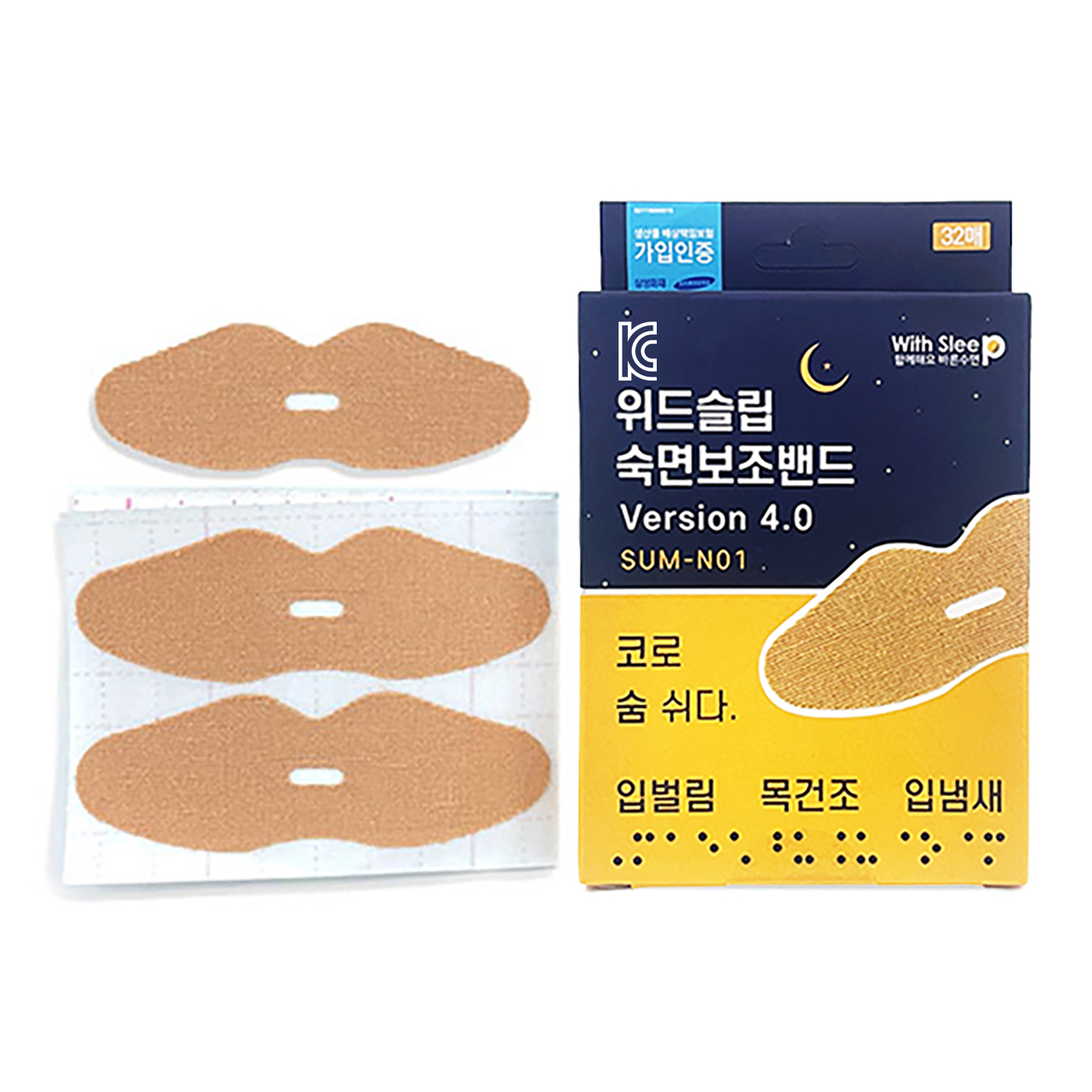 2+2 위드슬립 입벌림 방지 밴드 입막음 수면 입마개 테이프 코로숨쉬기 숙면보조밴드 4.0 : 위드슬립