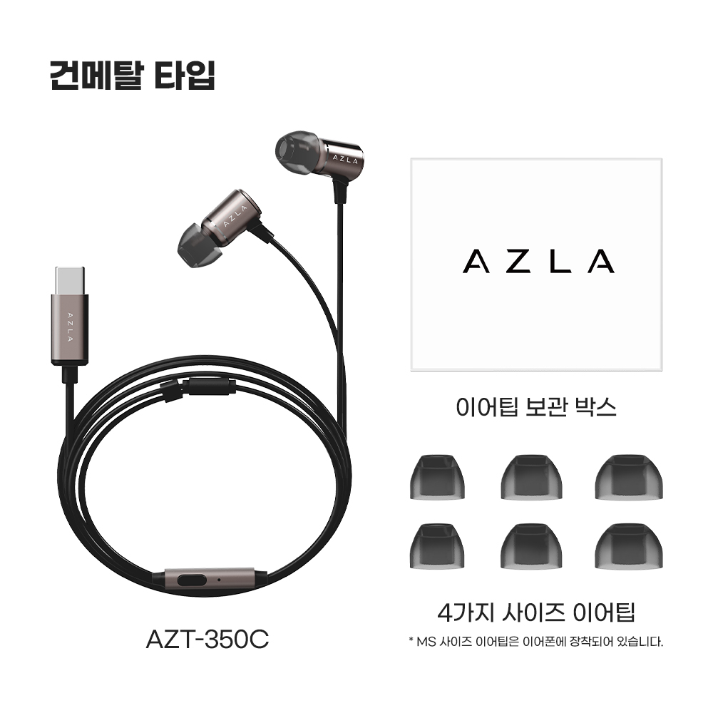 아즈라 트리뷰트 유선이어폰 AZT-350C C타입 DAC 게이밍 실버 - 상세 이미지 5