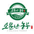 소문난농부 로고