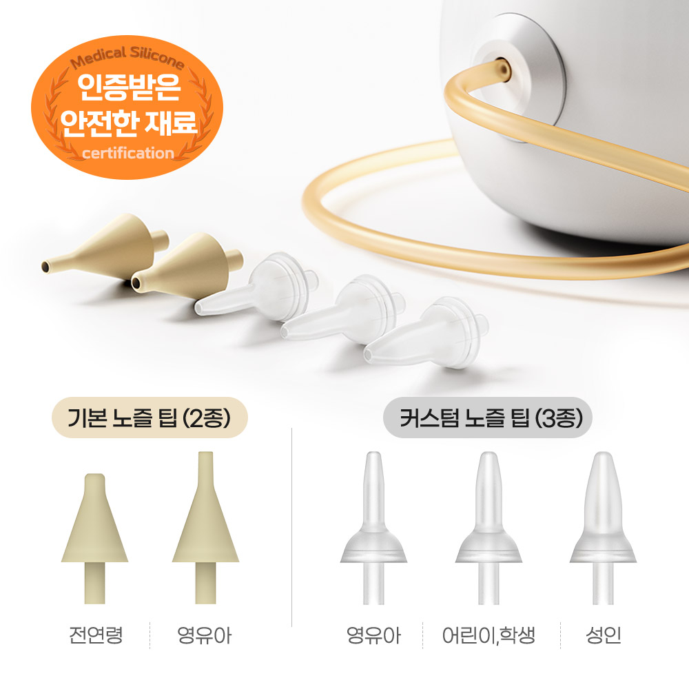 누보몽드 아기 콧물흡입기 O2오투 전동식 의료용 성인 신생아 코빼는기계 코뻥 콧물제거 이미지 7