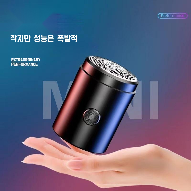 독일 직수입 초미니 캡슐 면도기 휴대용 전기 면도기 - 상세 이미지 4