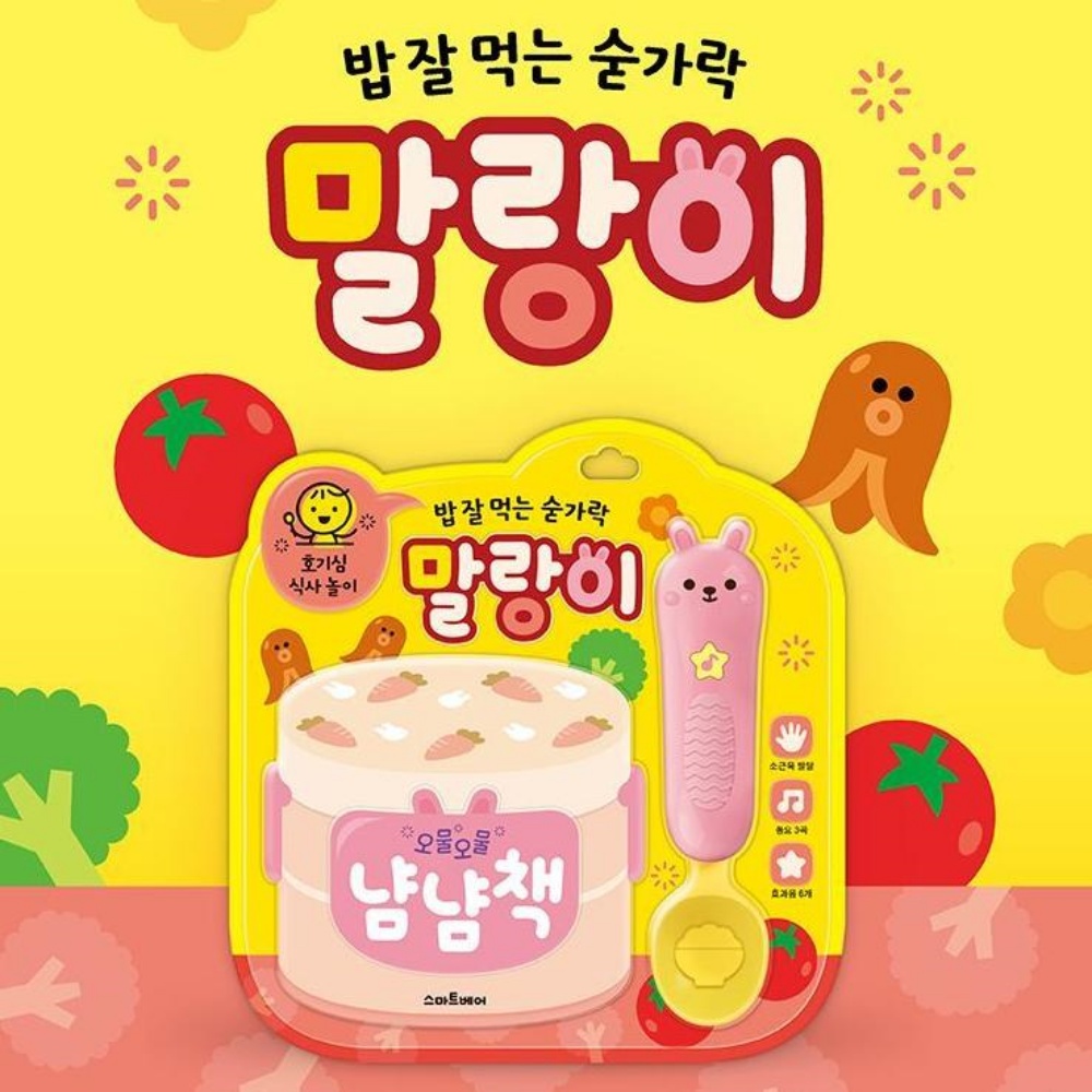 8개월 10개월 15개월 2살 아기 장난감 식사놀이 식습관 사운드북 - 상세 이미지 3