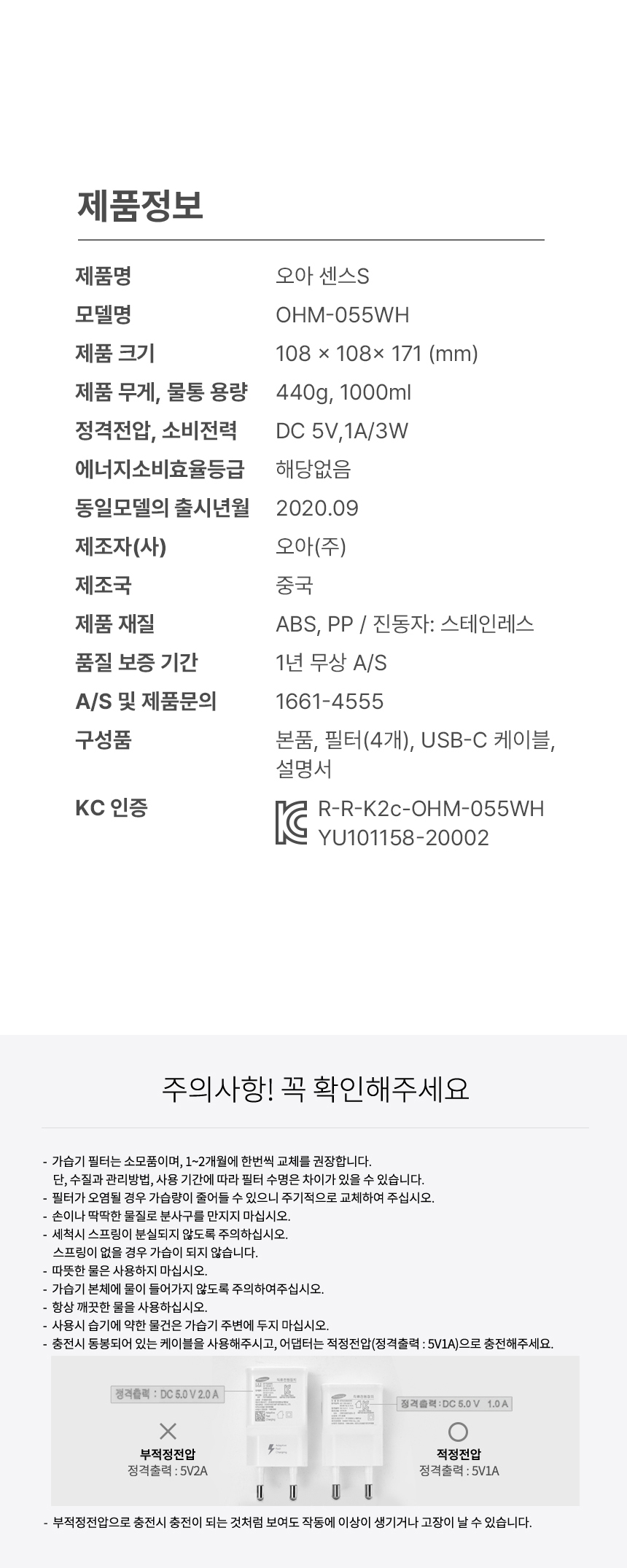 오아 센스S 듀얼 무선 미니 가습기 1L 사무실 탁상용 책상 충전식 usb 필터 탁상 상세 이미지 17