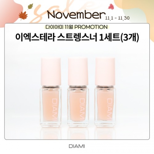 다이아미 이-엑스테라 하이케라틴 네일 스트랭쓰너 4ml - 상품 이미지