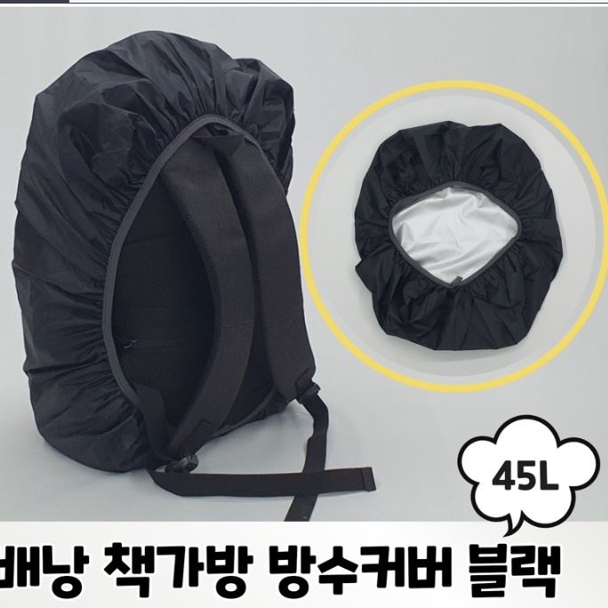 보스턴백 항공커버 항공용 골프백 레인 방수 가방 - 상세 이미지 4
