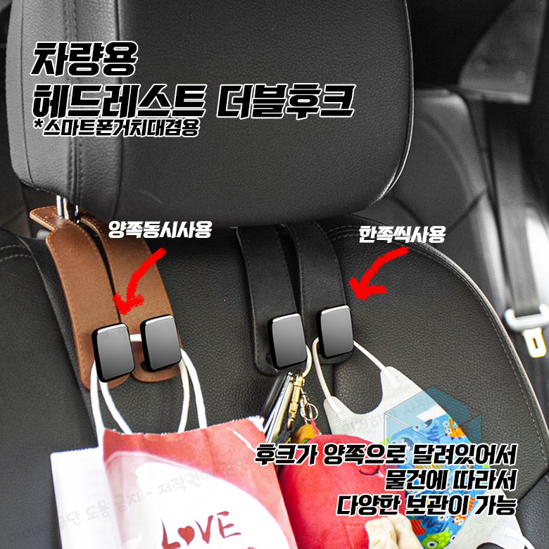차량용 헤드레스트 더블후크 자동차 다용도 고리 후커 옷걸이 이미지 6