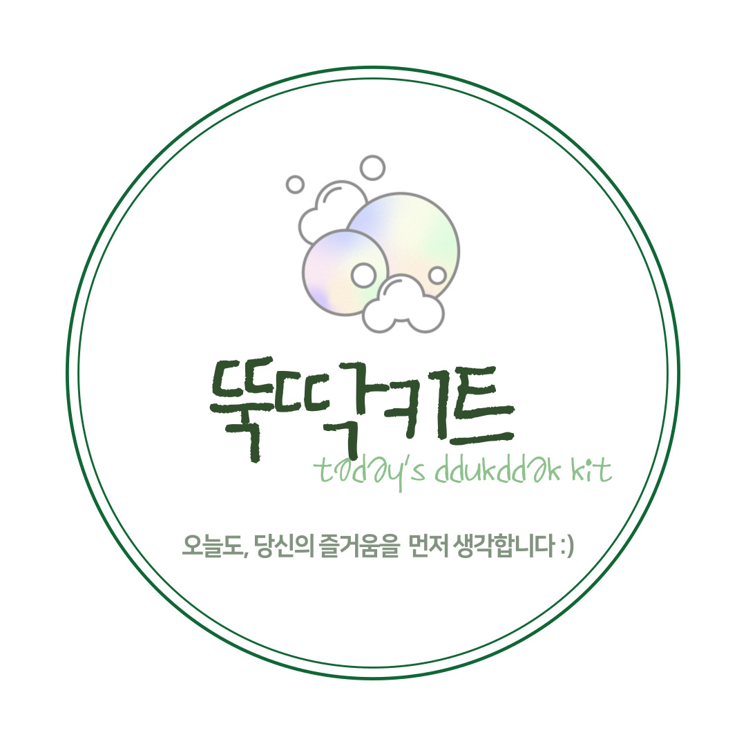 뚝딱DIY공방 스토어 로고