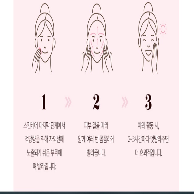 무기자차 톤업 선크림 피부과선크림 끈적이지 않는 번들거리지 끈적임 없는 유분기 백탁 수분 - 상세 이미지 2