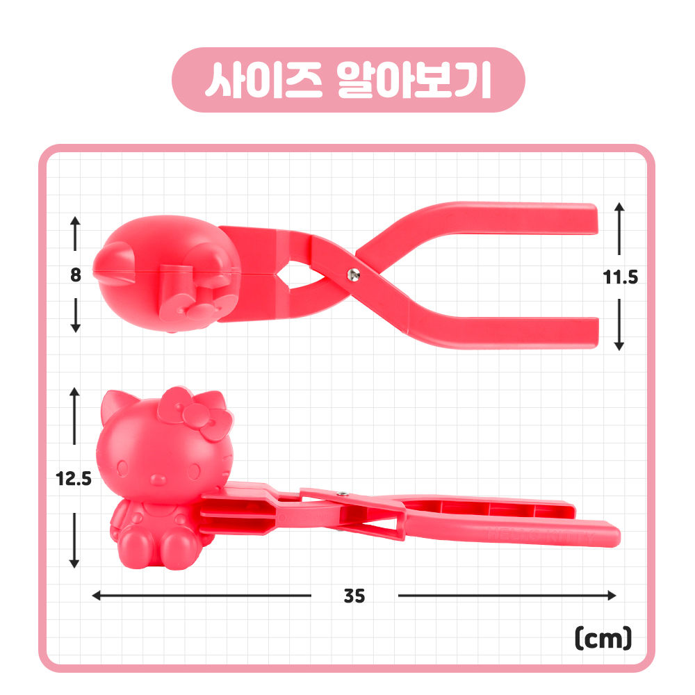 산리오 헬로키티 대형 눈집게 겨울 눈사람 만들기 스노우볼 메이커 장난감 선물 스티커 세트 이미지 6