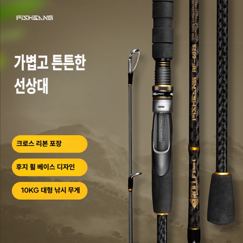 바다 보트 초경량 선상 지깅대 삼치 문어 562s 127g 후지릴시트 스피닝대 127g - 상세 이미지 3