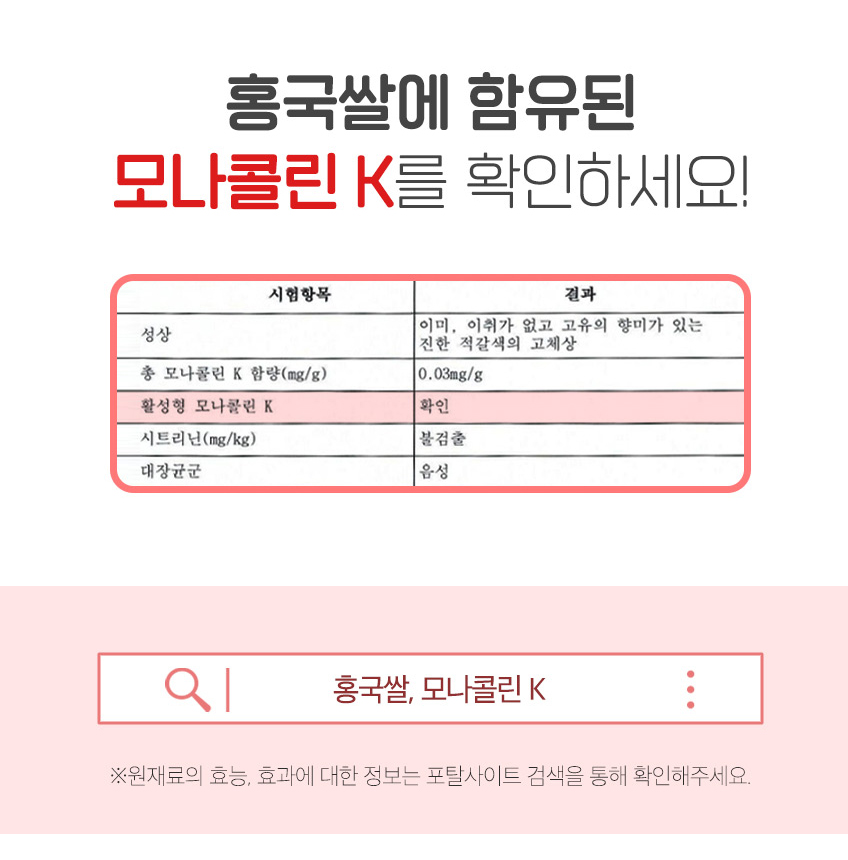 국산 홍국쌀 홍국미 발효홍국균 모나콜린K 건조효모 2kg 이미지 6