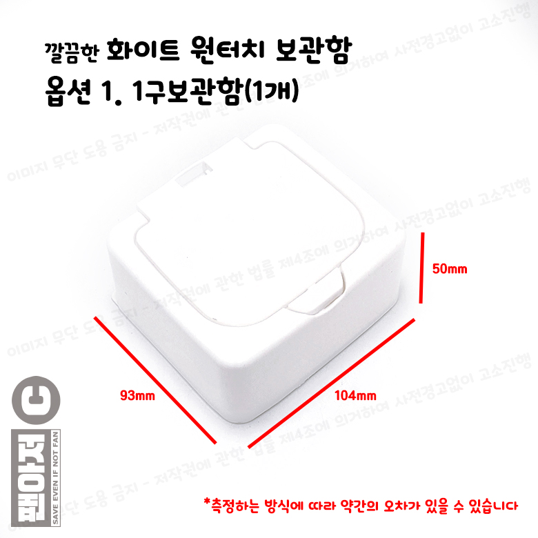 포레스 화이트 다용도 원터치통 포카 포토카드 면봉 화장솜 수납케이스 소품정리함 이미지 6