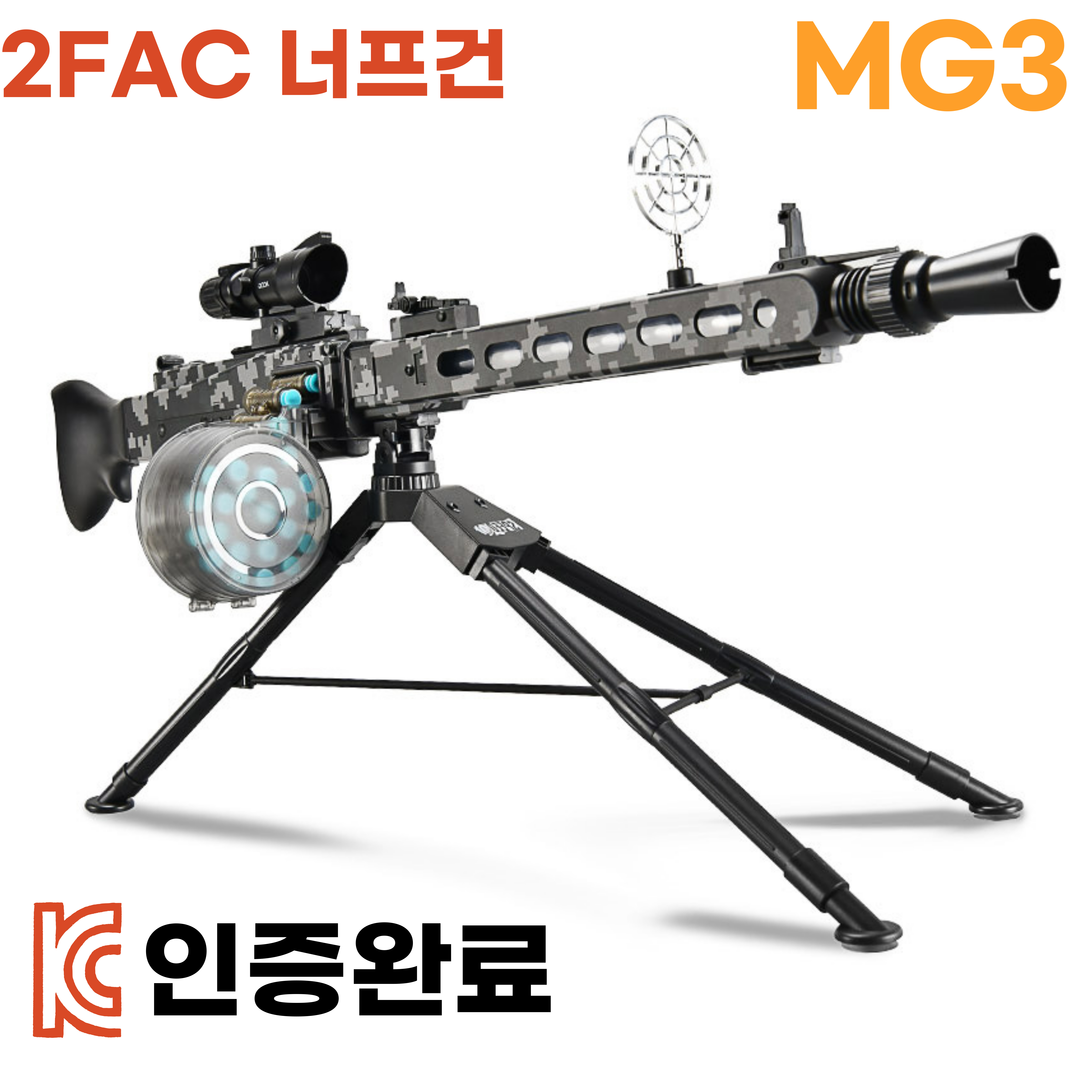 기관총 개틀링건 따발총 저격 탄피배출 볼트액션 MG3 M1917 KC인증 제품 - 상세 이미지 3