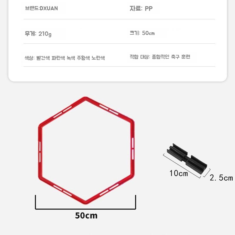 축구 훈련용품 육각 민첩성 서클 장치 잔발 훈련 5개 - 상세 이미지 2