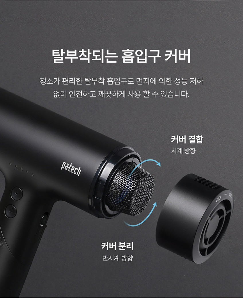 한일전자 파테크 BLDC 헤어드라이기 NEO SENSE 네오센스 T15 미스틱블랙