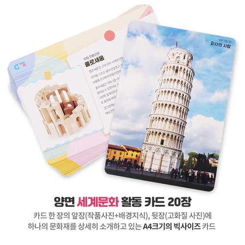 몬테소리 문화영역 안녕 우리나라문화 교재 2권 세트 이미지 7