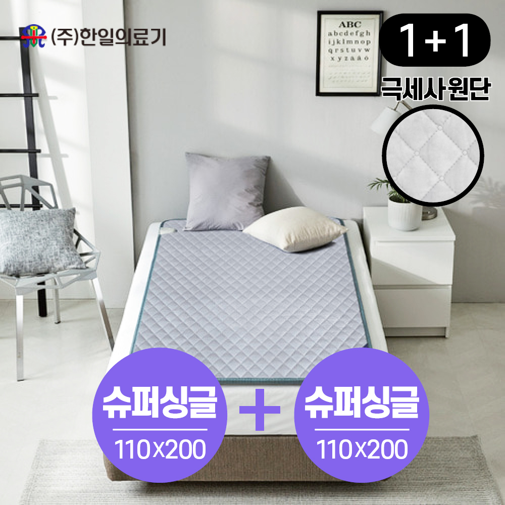 한일의료기 카본탄소매트 전자파없는 극세사 전기요 십자가 1+1 - 상세 이미지 5