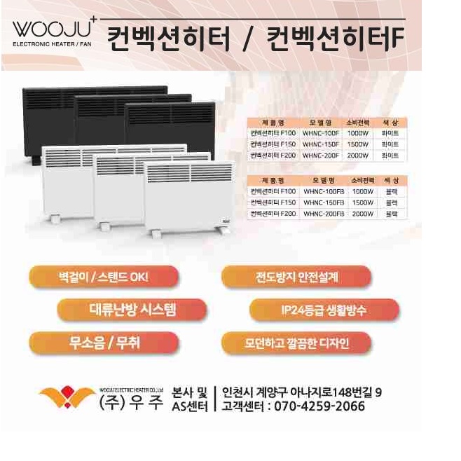 벽걸이형 컨벡터 히터 벽걸이 라디에이터 컨벤션 동파방지히터 1KW - 상세 이미지 2