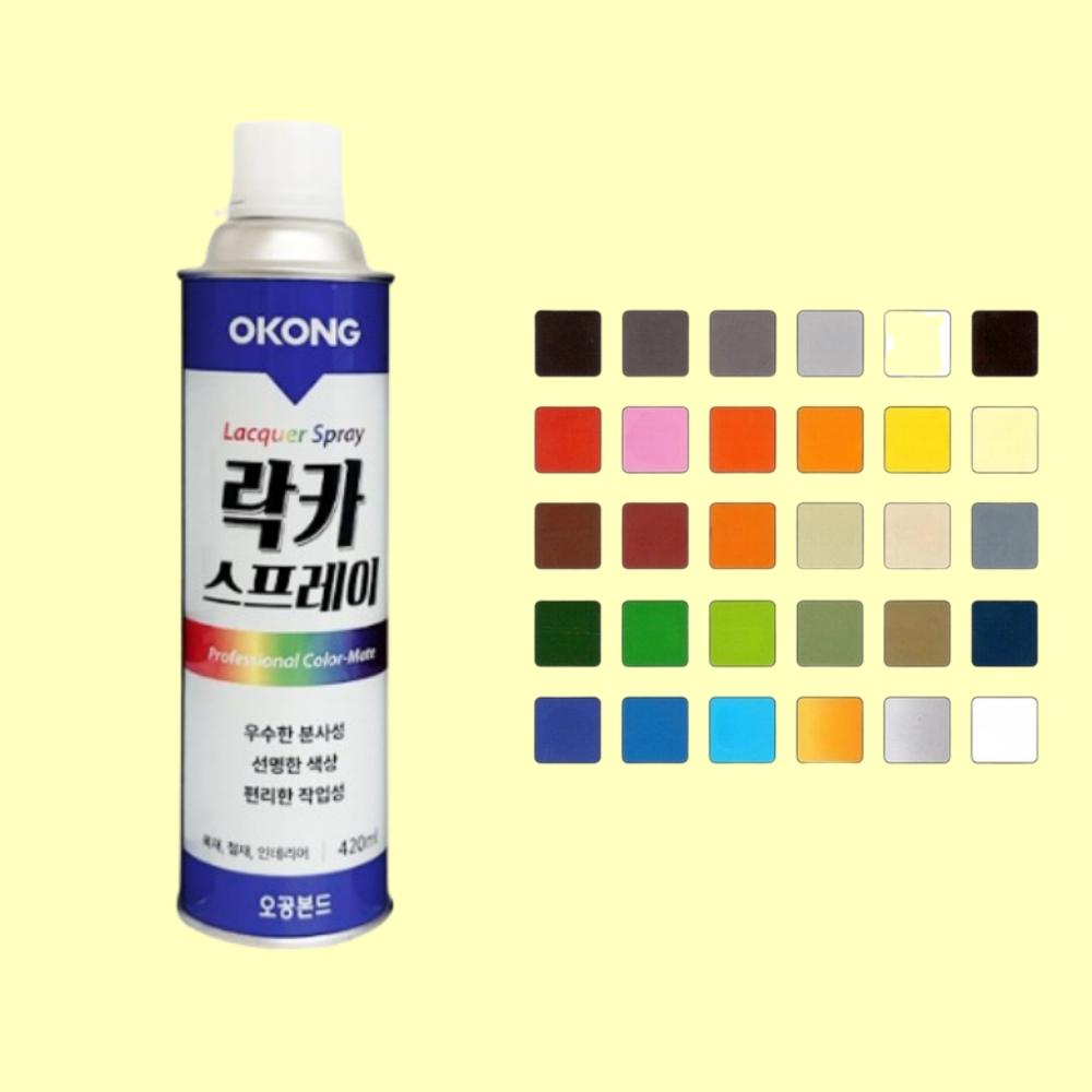 20개 녹색락카 투명코팅스프레이 빨간락카 - 메인 이미지