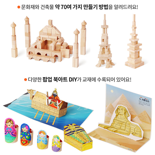 몬테소리 문화영역 안녕 우리나라문화 교재 2권 세트 - 상세 이미지 2