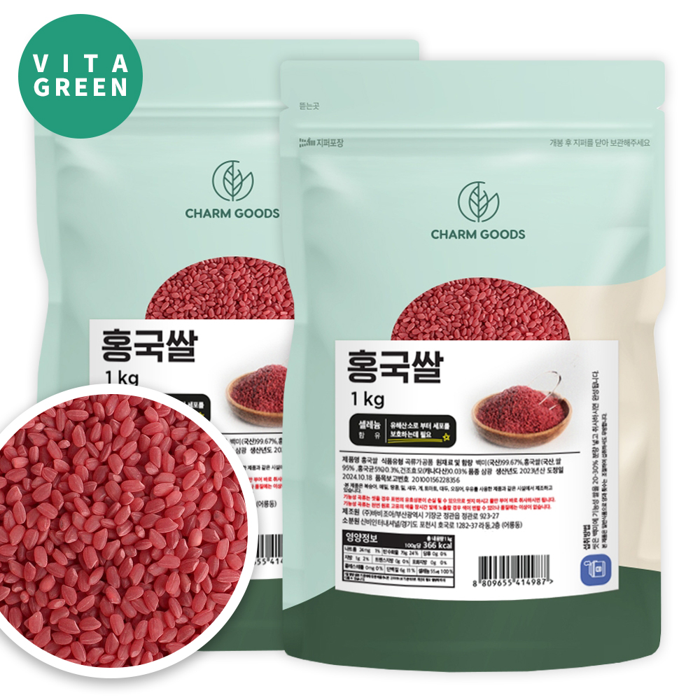 국산 홍국쌀 홍국미 발효홍국균 모나콜린K 건조효모 2kg - 상품 이미지