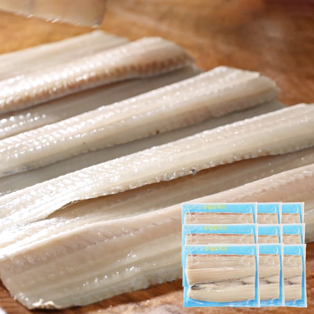 싱싱두툼 여수 순살갈치 9팩 총 1.35kg 국내산 뼈없는 손질 순살갈치