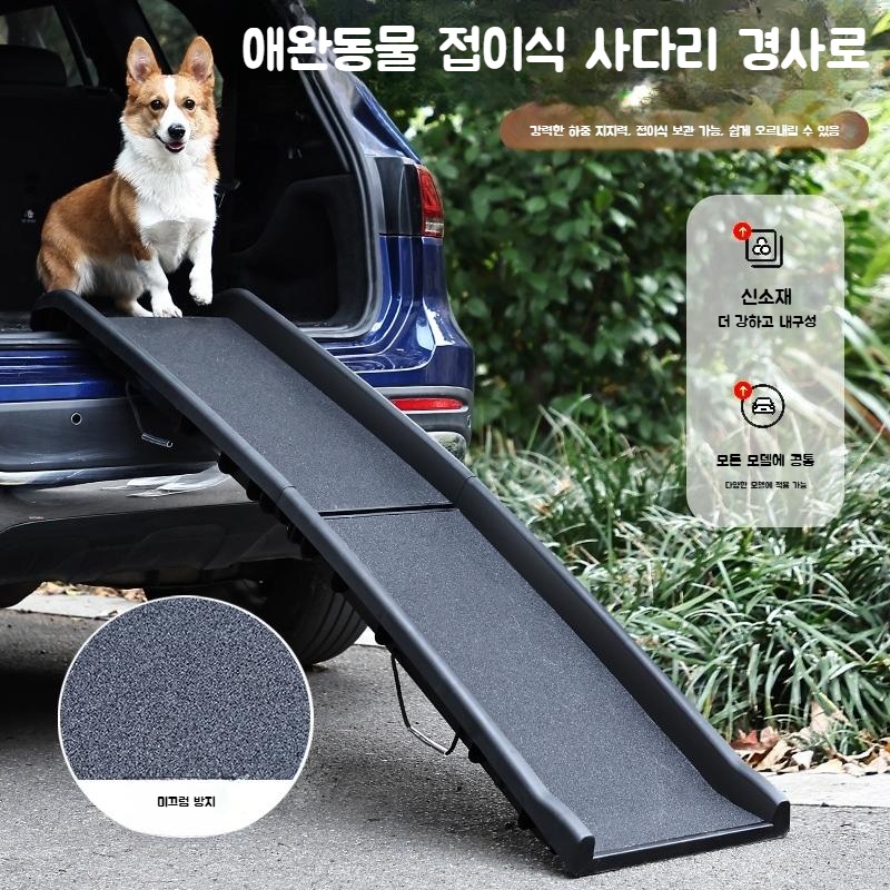 차량용 강아지 접이식 사다리 계단 승하차 계단 - 메인 이미지