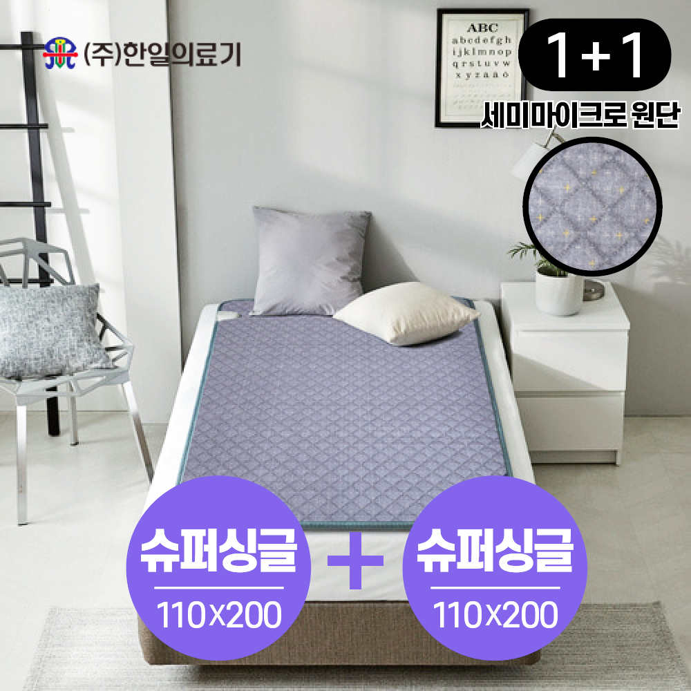 한일의료기 카본탄소매트 전자파없는 극세사 전기요 십자가 1+1 이미지 6