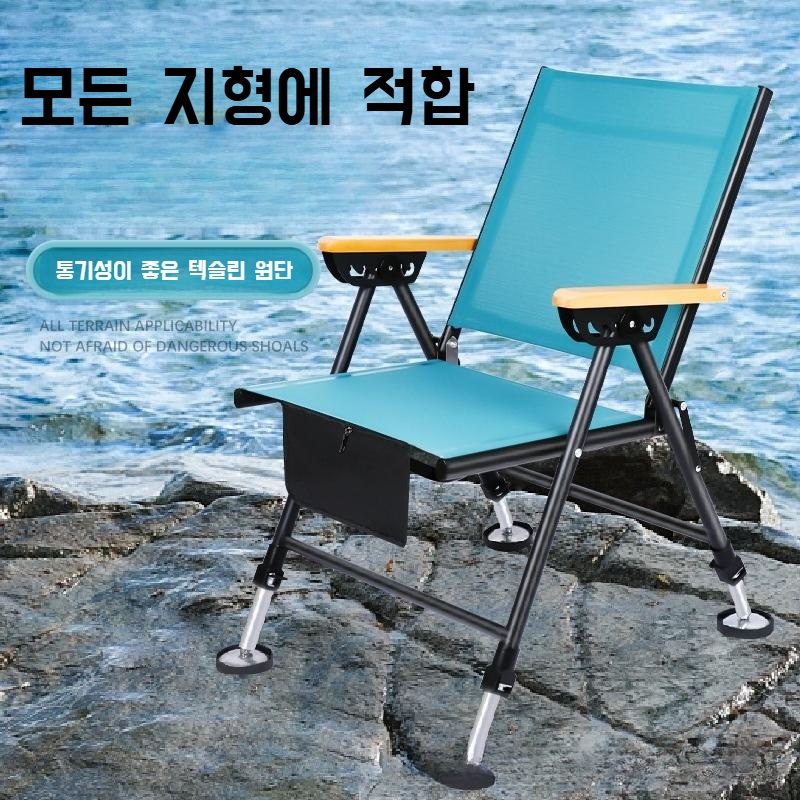 다리조절 릴렉스 체어 낚시 의자