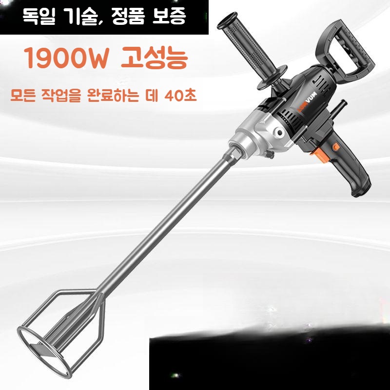 독일제 고출력 시멘트 믹서기 교반기 반죽기 콘크리트 페인트 전기 몰탈 1900w