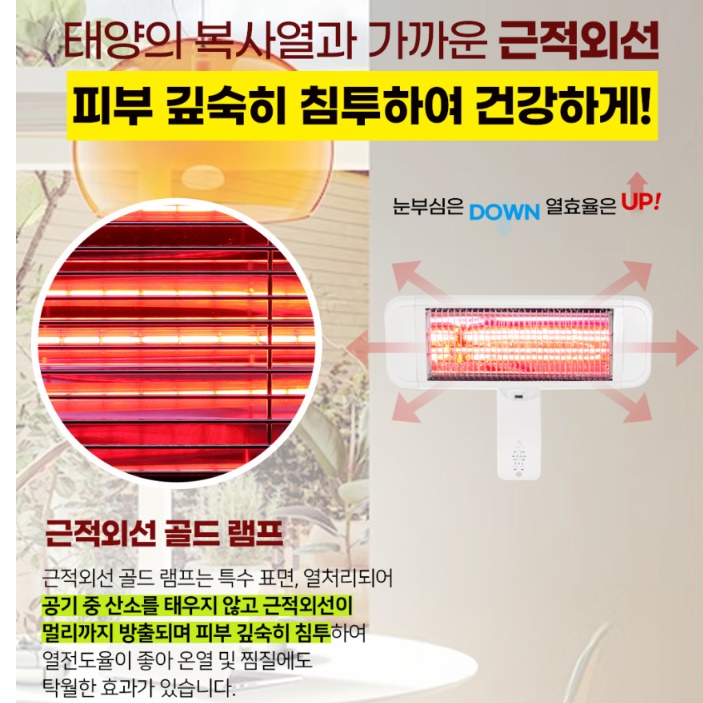 벽걸이용 히터 화장실용 히터 욕실용 히터 공장 사무실 난방용품