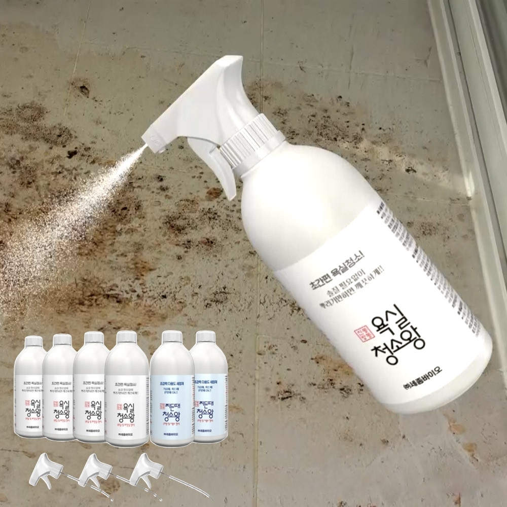 신통방통 욕실 청소왕 뿌리는소독제 세트 소독제 욕실세제 살균제