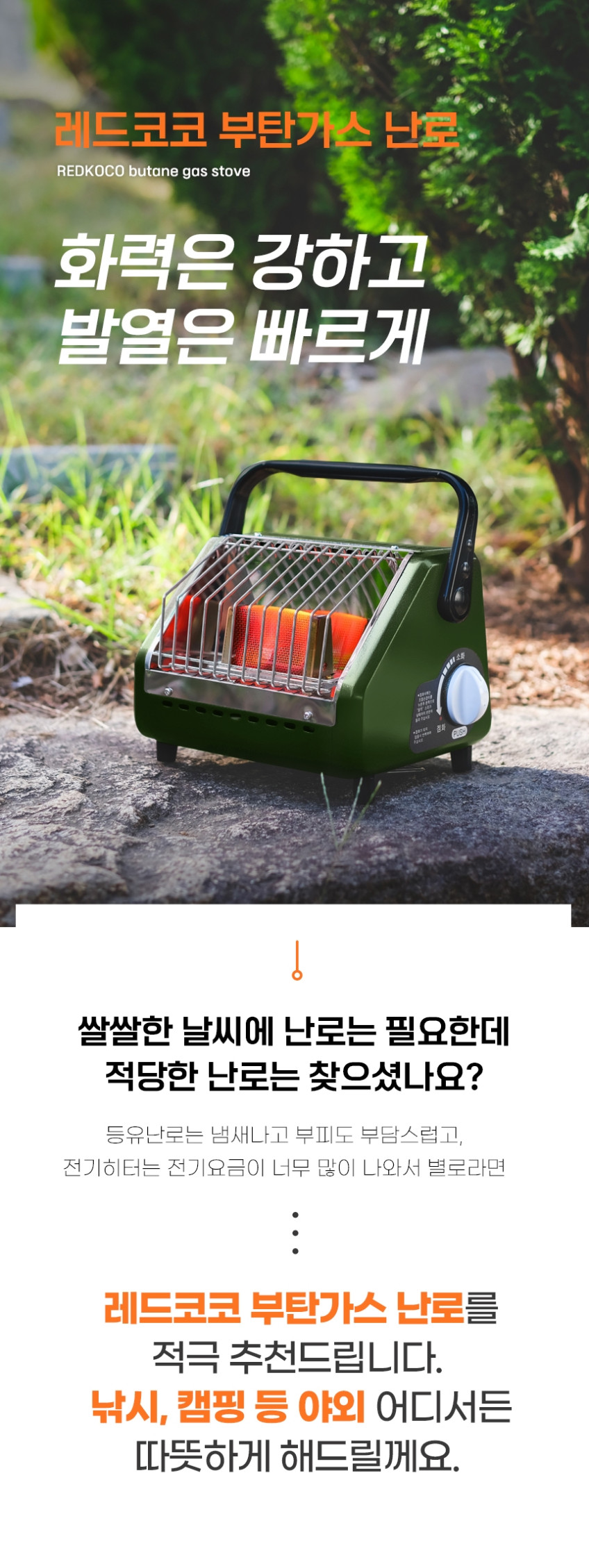 부탄 가스 난로 캠핑 히터 낚시 차박 미니 휴대용 소형 판매처 상세 정보 이미지 3
