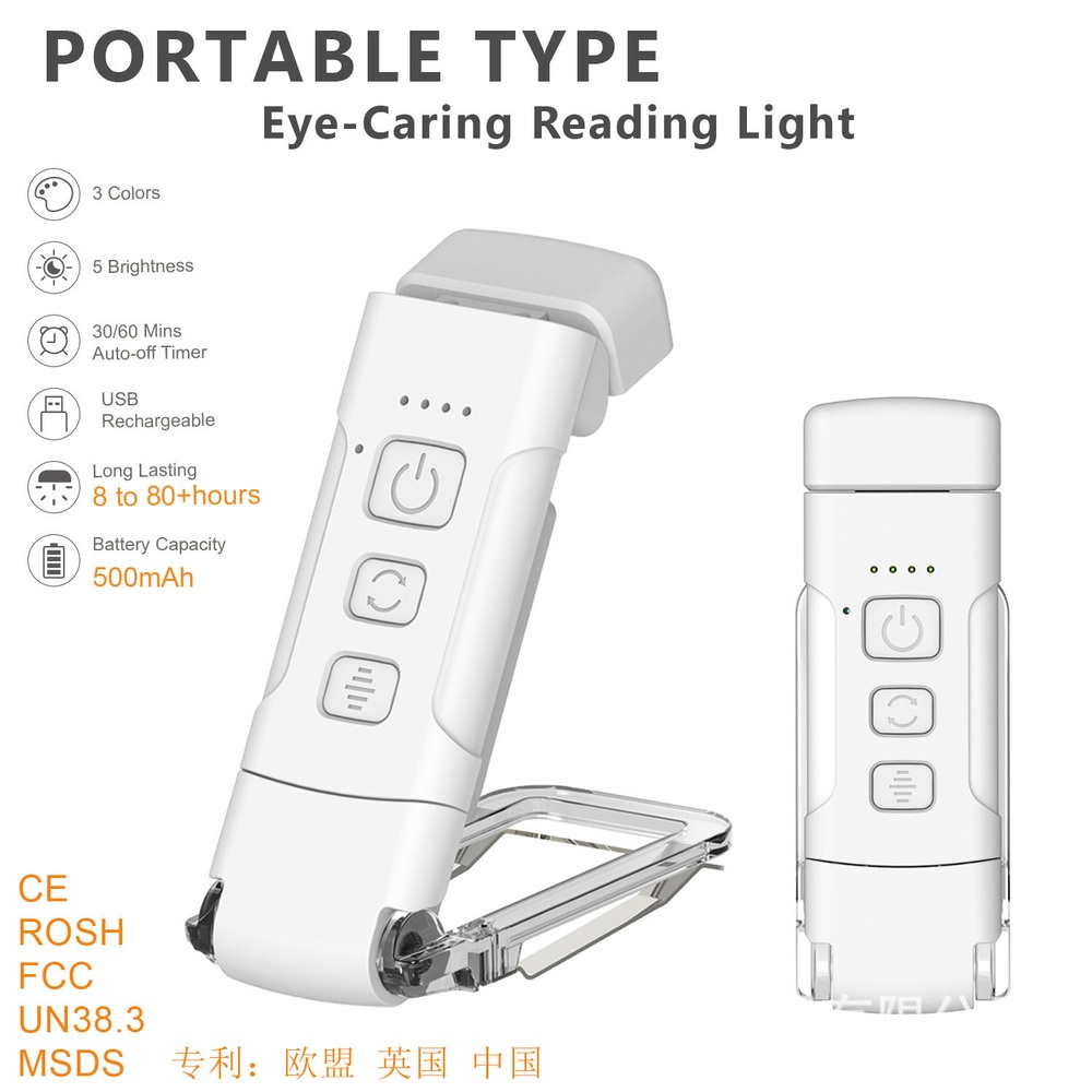 시력보호 휴대용 독서등 미니 독서등 LED 랜턴 - 상품 이미지