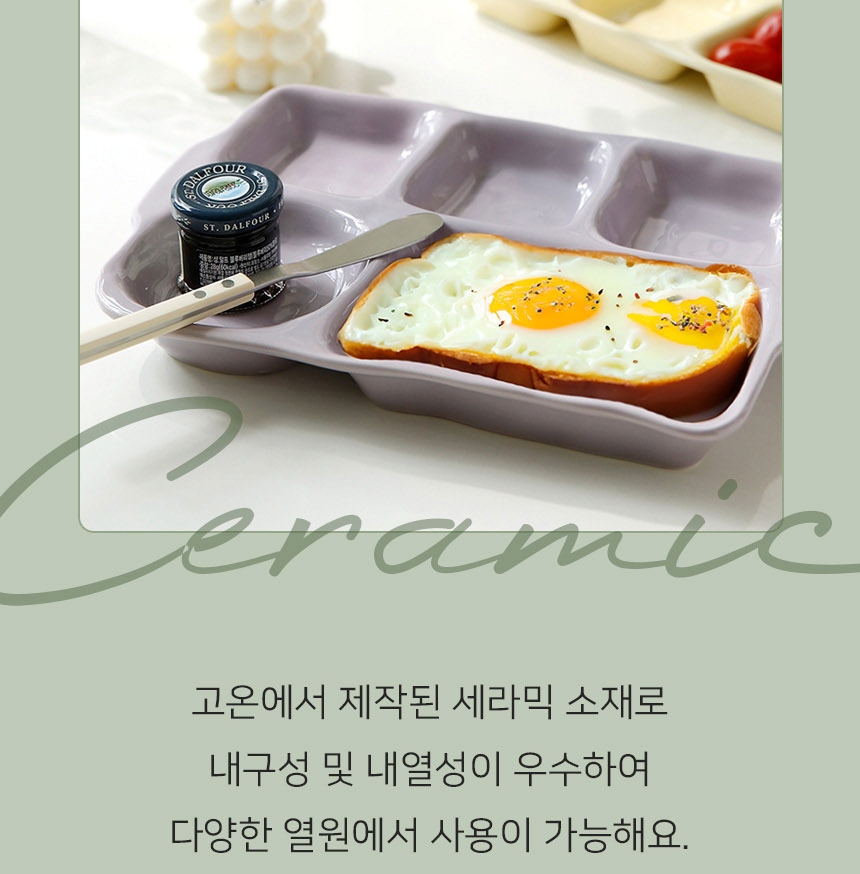 도자기식판 5구 성인 어린이 1인식기 가정용 다이어트 세라믹식판 - 상세 이미지 4