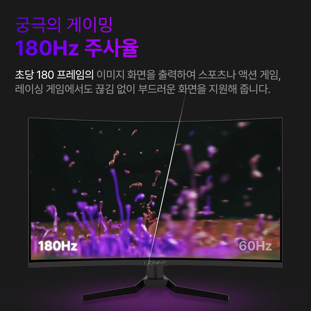 주연테크 X27QC-180 커브드 게이밍모니터 QHD 180Hz 68~69cm(27인치), 무결점 - 상세 이미지 4