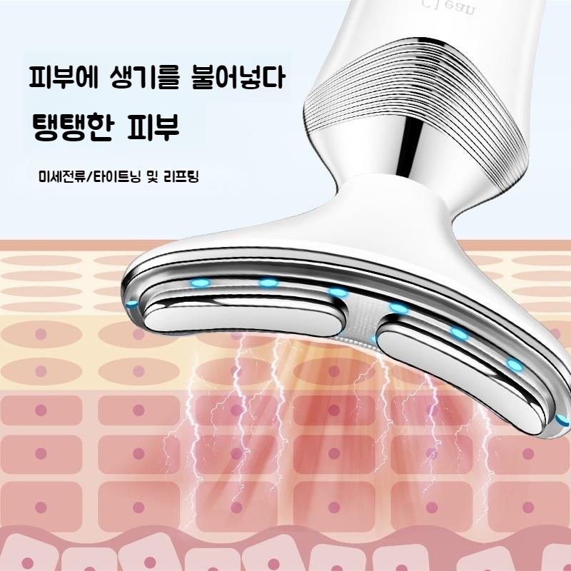 리얼 괄사기 목주름 케어 얼굴 리프팅 전자광사 피부 미백기능 - 상세 이미지 4