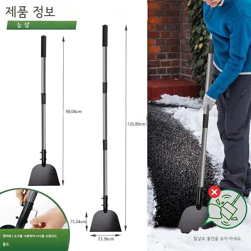 튼튼한 스테인리스 도로 얼음 치우는 삽 제설삽 눈치우는 삽 눈삽 - 상세 이미지 2