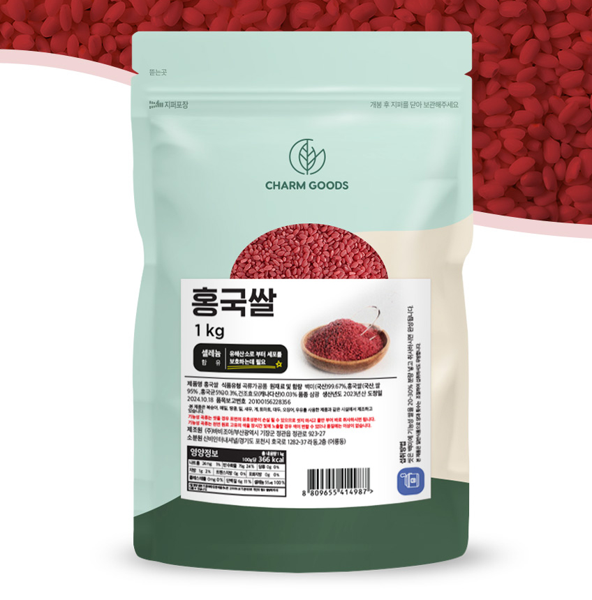국산 홍국쌀 홍국미 발효홍국균 모나콜린K 건조효모 2kg - 상세 이미지 2