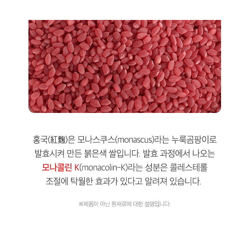 국산 홍국쌀 홍국미 발효홍국균 모나콜린K 건조효모 2kg - 상세 이미지 5