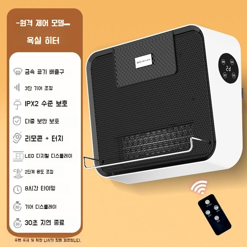 욕실 히터 난방기 - 상세 이미지 4