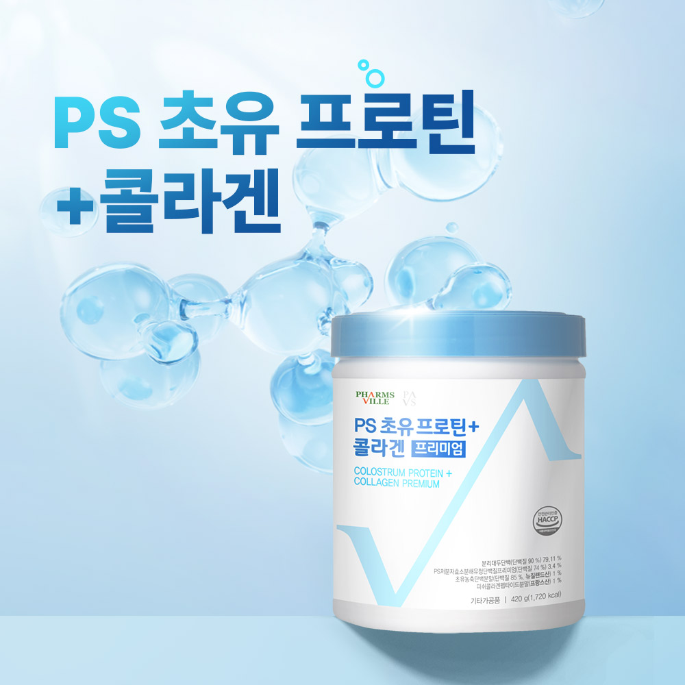 (선물세트) PS 초유 프로틴+콜라겐 프리미엄 저분자 분리유청 단백질 초유단백질 420g, 4개 - 상세 이미지 3