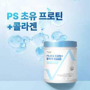 PS 초유 프로틴+콜라겐 프리미엄 저분자 분리유청 단백질 초유단백질 42... 맛있게 먹은 솔직 후기 - 상품 이미지 3