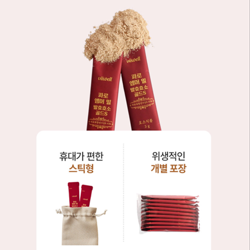 비웰 파로 엠머 밀 발효 효소 분말 스틱 30포 6박스 탄수화물 단백질 분해 고역가수치 이미지 8