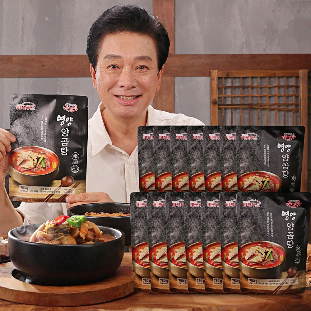 심가네 노다지 영양 양곰탕 750g 14팩 내장탕 한우사골 간편식 즉석국