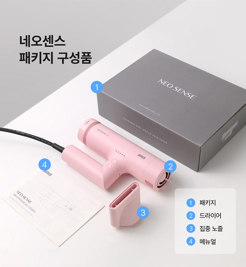 한일전자 파테크 BLDC 헤어드라이기 NEO SENSE 네오센스 T15 미스틱블랙