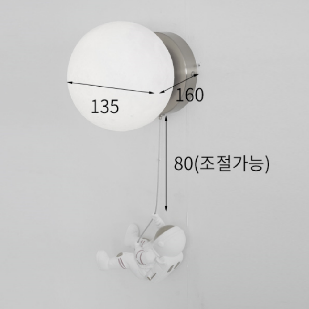 KC 우주인벽등 LED 원형 포인트 무타공 아이방 벽등 벽부등 일반형 이미지 7